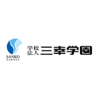 学校法人三幸学園 | 賞与年2回＋決算賞与★働くみんなを応援！充実した福利厚生完備の企業ロゴ