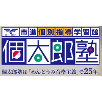 株式会社個学舎 | 市進教育グループ｜安心安定の上場企業｜個別指導塾「個太郎塾」の企業ロゴ