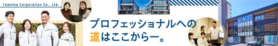 未経験歓迎！医療・福祉施設の【建築施工管理】★完全土日祝休み1