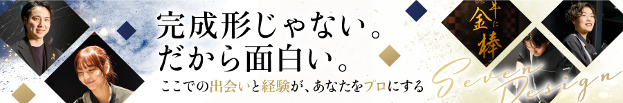 月給35万円～創作焼肉店の【総合職(ホール/キッチン)】未経験OK1