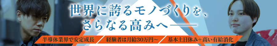 期待の部署「ISO事務局」での【内部監査】★月給30万円以上も可1