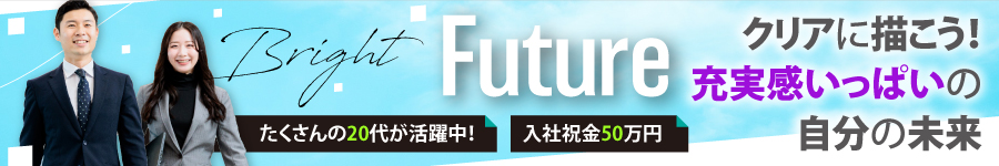 Gulliver【カーライフプランナー】未経験歓迎★年収650万円～可1