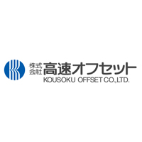 株式会社高速オフセットの企業ロゴ