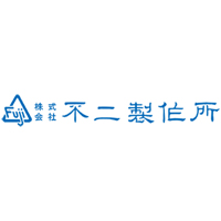 株式会社不二製作所の企業ロゴ