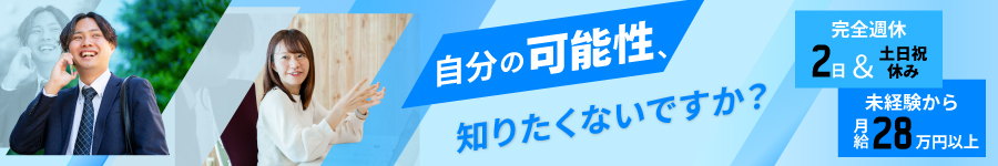 DX化を叶える【オフィスプランナー】★年収200万UPの実績あり！1