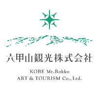 六甲山観光株式会社 | 阪急阪神東宝グループ│年間休日120日│土日祝休│正社員登用有の企業ロゴ