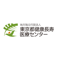 地方独立行政法人東京都健康長寿医療センターの企業ロゴ