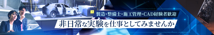 ◆土日祝日休み・資格取得支援【テストエンジニア】正社員採用1