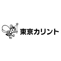 東京カリント株式会社 | ◆創業70年超◆愛され続ける老舗お菓子メーカー◆賞与年2回の企業ロゴ