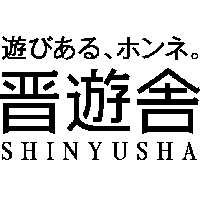 株式会社晋遊舎の企業ロゴ