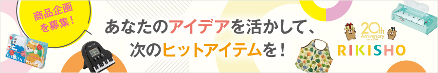 オリジナルノベルティグッズの【商品企画】★未経験者歓迎1