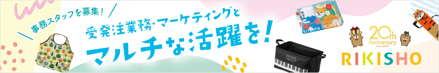 【事務スタッフ（受発注業務）】★土日祝休み ★年休125日以上1