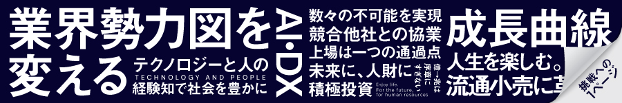 トライすることに意味がある。未来をより良くできる【店長候補】1