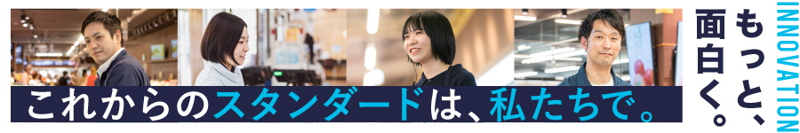 成長企業の【ストアスタッフ】★未経験OK　★高卒以上1