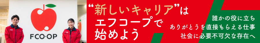 【生協職員(ルートセールス／配送)】☆20代の若手社員も活躍中！1