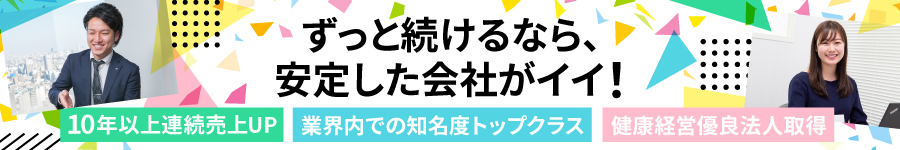 完全土日祝休&平均年収800万円【PRスタッフ】全国募集｜未経験OK1