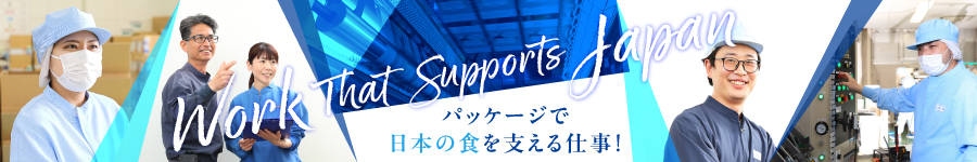 未経験OK！メーカーの【生産管理】★冷暖房完備 ★完全週休2日制1