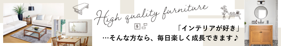 未経験・第二新卒歓迎！インテリアの【ルート営業】テレアポなし1