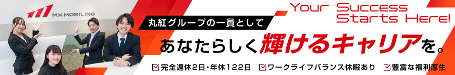 通信・モバイル商材の【法人営業】年休122日／完全土日祝休み1