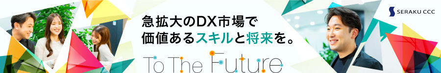 Salesforceの【カスタマーサクセス】★未経験OK★働きやすい環境1