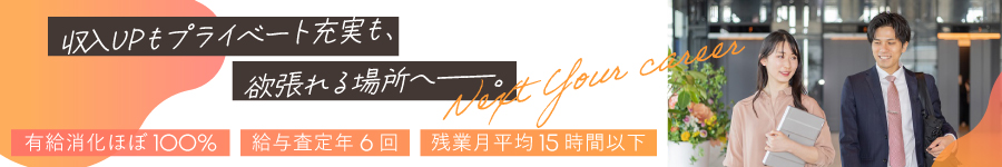 20代が60%超！若手が活躍中の【提案営業】*土日祝休*月給25万～1