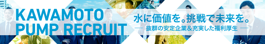 人々の生活を支える【 法人ルート営業 】★未経験者歓迎★1