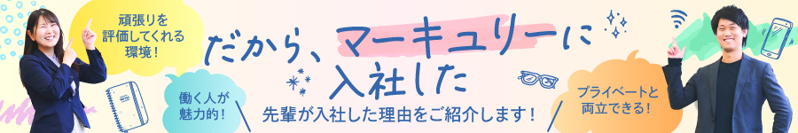 【総合職（人材コーディネーター/事務 etc.）】★昇給賞与年2回1