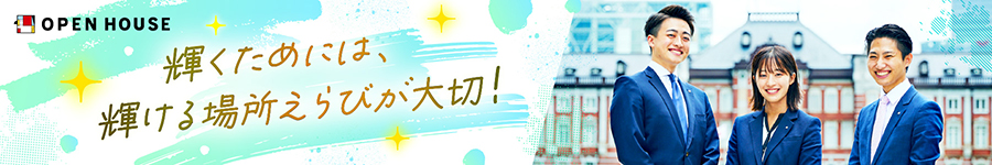 未経験入社多数活躍中！月給33万円超【営業総合職】平均年齢29歳1