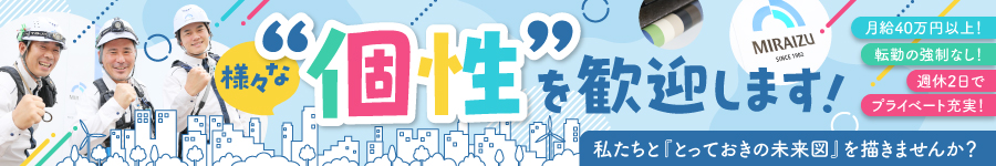 ＼ 未経験OK ／街づくりに貢献する【 建築施工管理 】◎転勤なし1