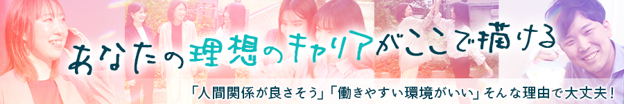 【法人営業】未経験から広告×人材業界へ！関西新拠点拡大中★1