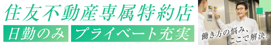 高級賃貸マンションの【日勤設備係員】★昼間のみの勤務1