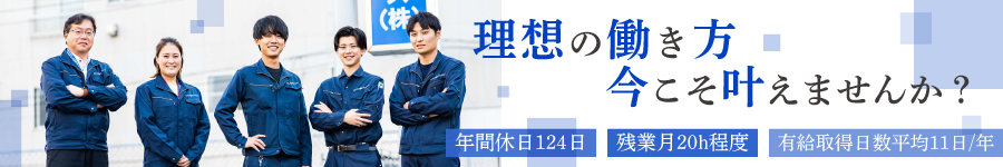 "働き方"を変えたい方必見！電気設備の【施工管理】★年休124日1