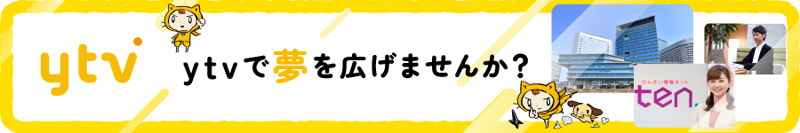 【総合職(DX推進/プロモーション/営業)】★未経験者歓迎1