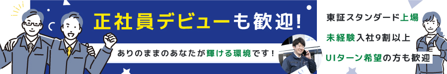 未経験歓迎【倉庫管理スタッフ】★日勤のみ＆転勤なし★土日祝休1