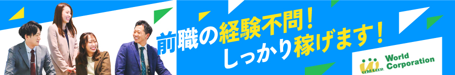 未経験から育てる【空間ディレクター】※各種手当充実／土日祝休1