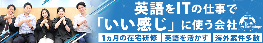 未経験歓迎！在宅・リモートあり！【グローバルITサポート】1