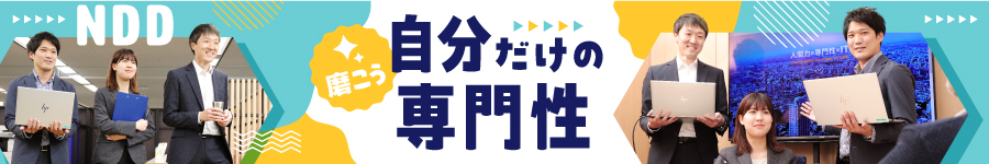 前給保証☆【システムエンジニア】★賞与5.7カ月分★直取引70％1