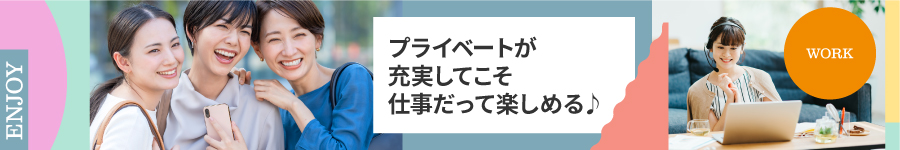 在宅ワークOK★お菓子・雑貨・コスメの【商品企画スタッフ】1