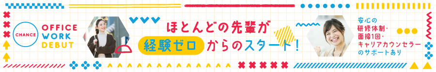 在宅ワークOK♪【商品管理スタッフ】データ入力などの簡単作業★1