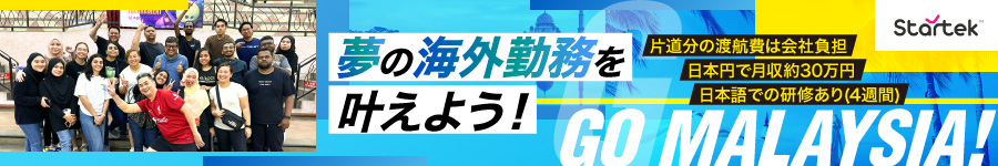 英語力を活かせる【カスタマーサポート】未経験OK/年休120日超1