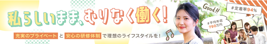 完全予約制！プライベート充実【プレミアムドライバー】未経験OK1