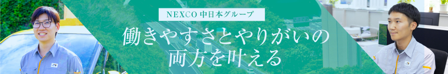 【土木・造園技術者（保全／管理／補修設計）】★年休135日1