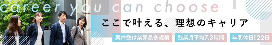 【インフラエンジニア】☆年間休日122日☆高卒以上☆全国募集1