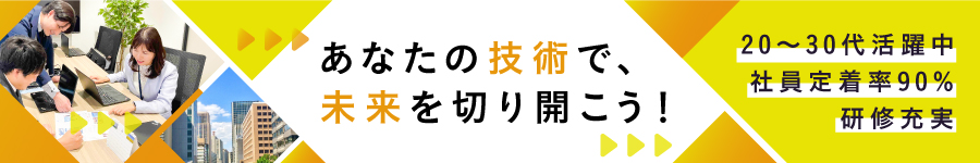 愛知エリア募集【エンジニア】月給28.5万円～/夜勤なし/学歴不問1