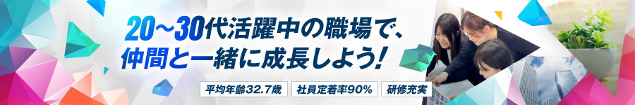 北海道エリア募集【ITエンジニア】月給27.5万~/年休122日/残業少1