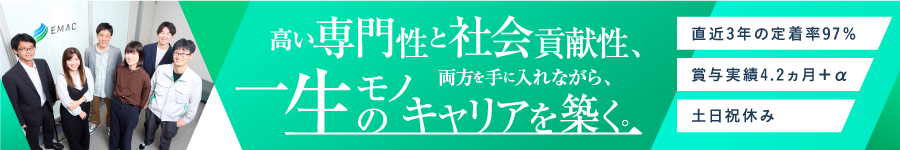 【設備設計】★年休127日 ★転勤なし ★第二新卒歓迎1