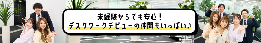 未経験から始められる♪【事務】土日祝休み/人柄重視の採用★1