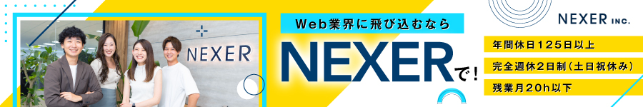 ＼経験ゼロからキャリアアップを叶える／【WEBマーケティング】1