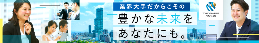 業界大手の【保険アドバイザー】土日祝休／年休120日／未経験OK1