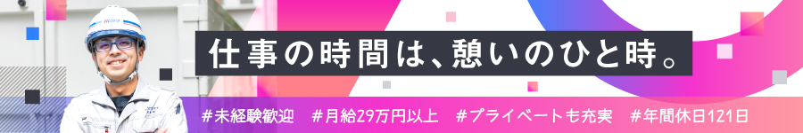 あなたの希望は？⇒働き方を希望で選べる！【回収ドライバー】1